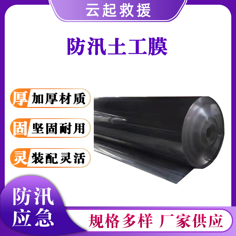 防晒防汛土工膜高密度光面防渗膜HDPE土工布垃圾填埋场防渗布