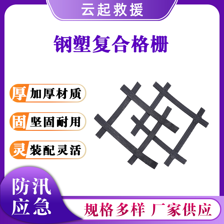 路基加固钢塑复合格栅护坡挡土双向土工格栅单向塑料格栅
