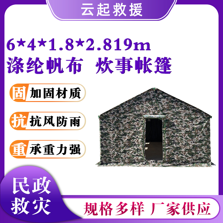 4*6大型餐厅帐篷24㎡炊事给养帐篷民政救灾篷房