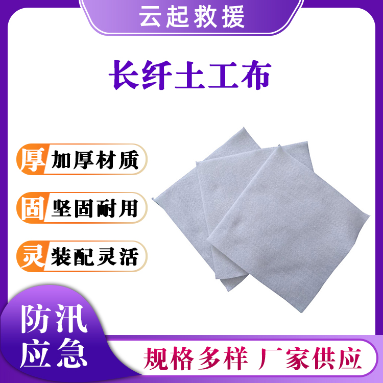 长丝机织布长纤土工布长丝聚酯针刺无纺布防汛涤纶白色长纤布