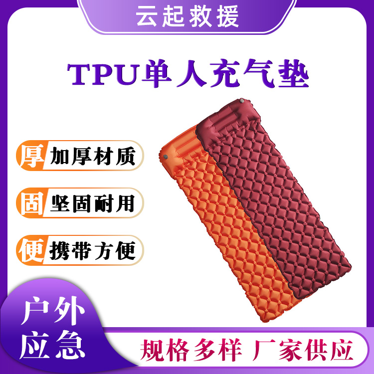 TPU单人充气垫单人菱形防潮垫户外露营充气垫便携五角睡垫