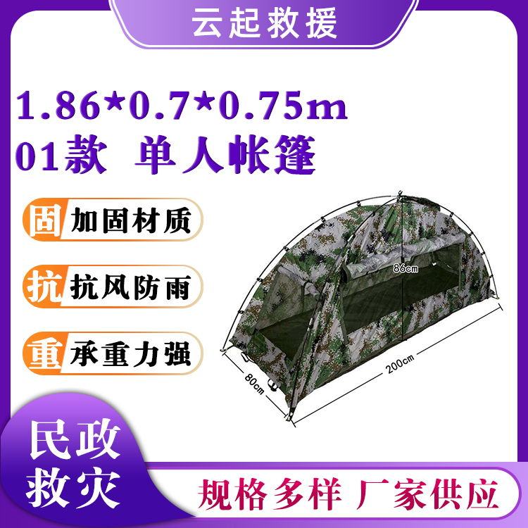 420D牛津布速开帐篷单人双层篷房加厚保暖帐篷