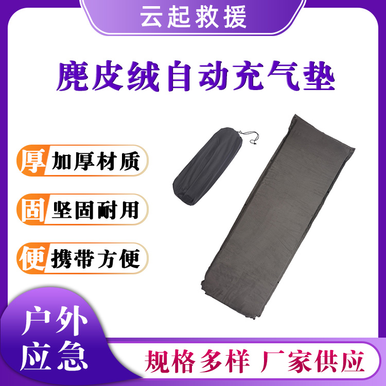 麂皮绒自动充气垫加厚保暖睡垫户外帐篷防潮垫自动充气垫