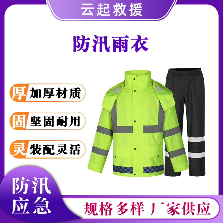 反光防汛雨衣pu分体雨服荧光黄雨衣裤套装加厚牛津布雨披