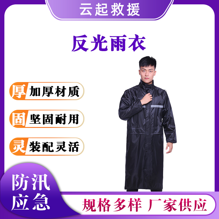 一体式反光雨衣加厚全身雨披防汛连体雨服长款雨衣裤套装