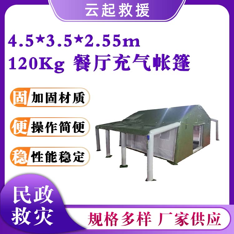 餐厅充气式帐篷双层牛津布帐篷应急临时餐厅篷房