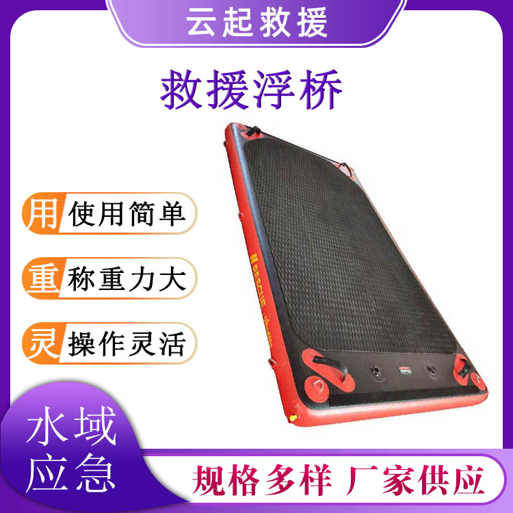 可移动气动救援浮桥1500*140*10cm水上拓展平台水域活动漂浮通道