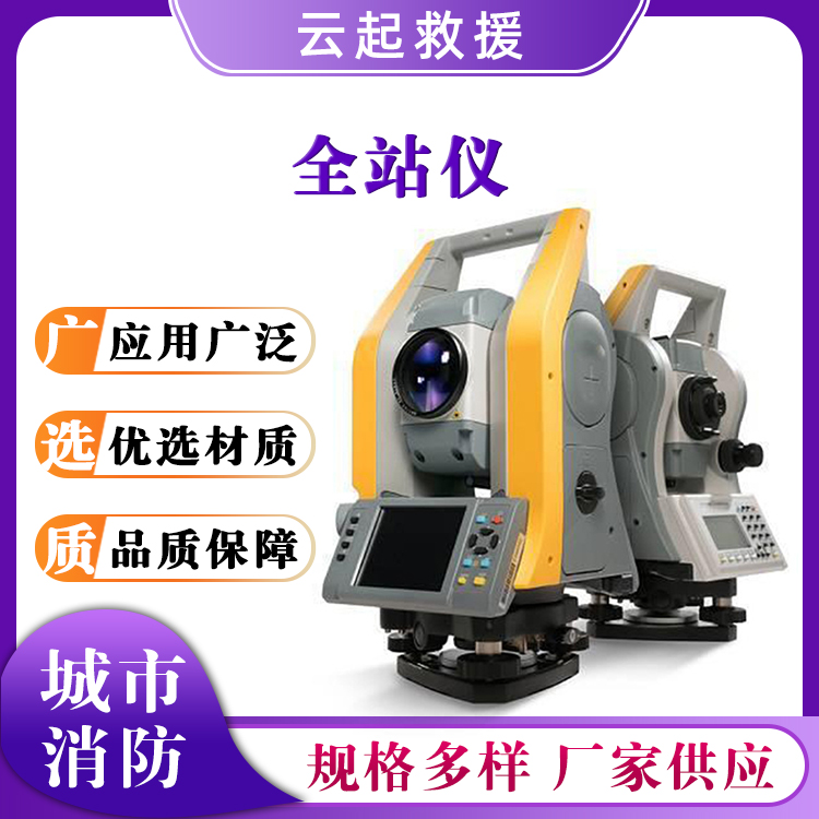 地震地质灾害全站仪无棱镜测程400m观测仪1000米工程测绘仪器