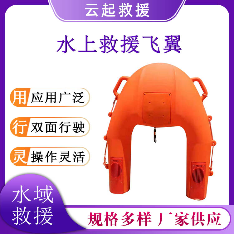  水上救援智能飞冀远程搜索遥控救生圈水域救援电动搜救机器人
