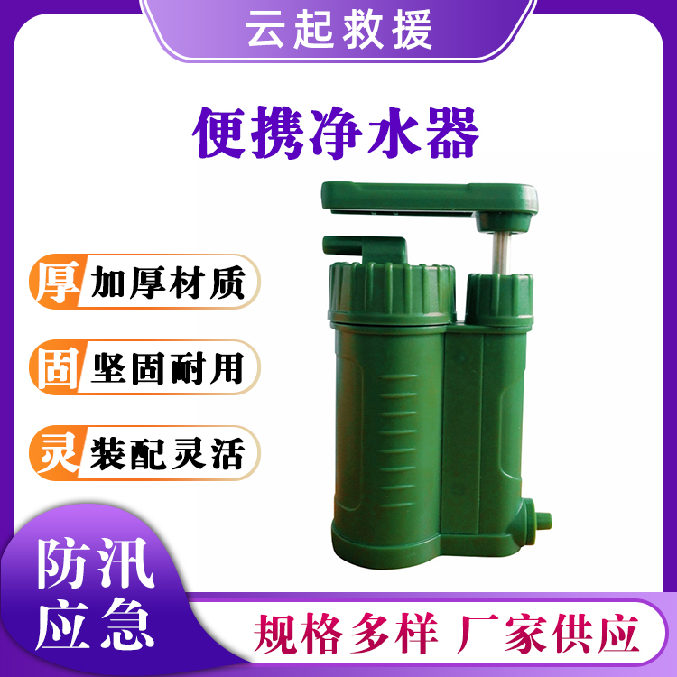 净水直饮器野外便携净水器多级过滤泵式净水机野营直饮滤水器