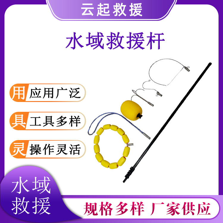 多用途水域救援杆可伸缩碳纤维救生杆组合式远距离打捞杆