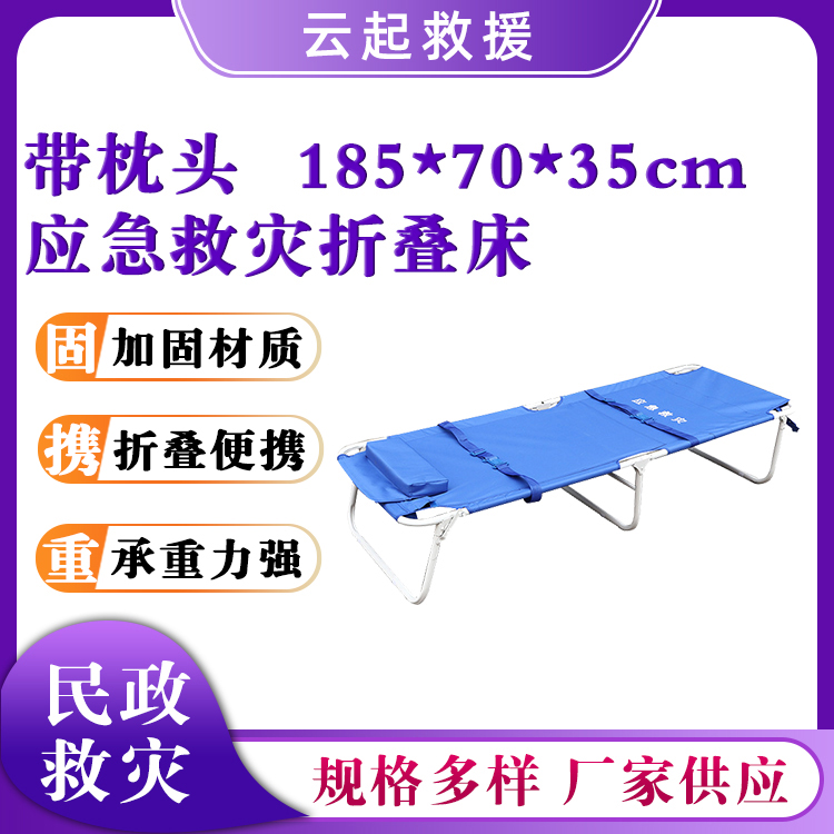 铝合金轻型折叠床民政救灾两折床带枕头绑带两折床
