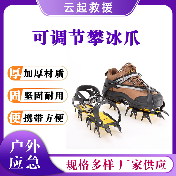 户外探险鞋套虎牙式冰爪钉鞋可调节式攀冰爪防滑链条钉鞋