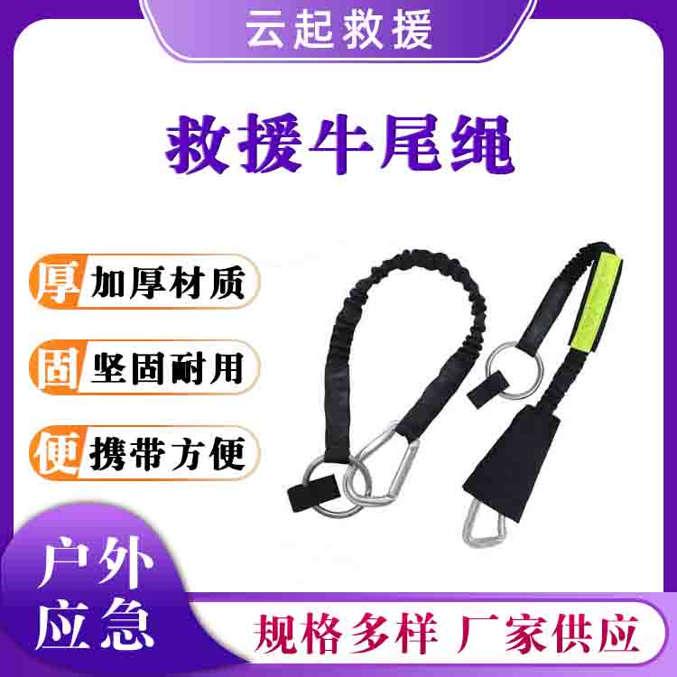 高弹拉力绳黑色尼龙织带牛尾绳户外救援牵引绳简易逃生绳