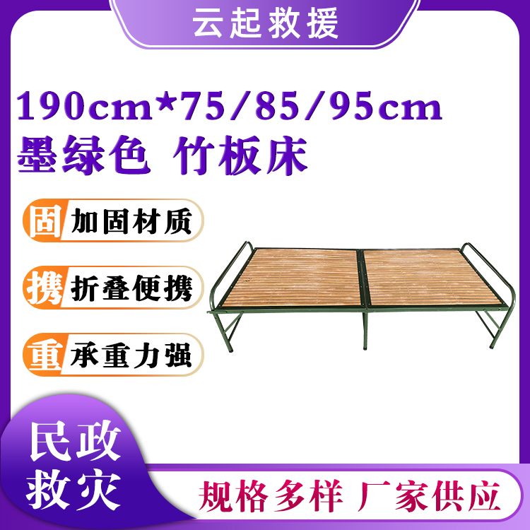 190*75*51cm竹板折叠床救援两折床民政救灾两折床