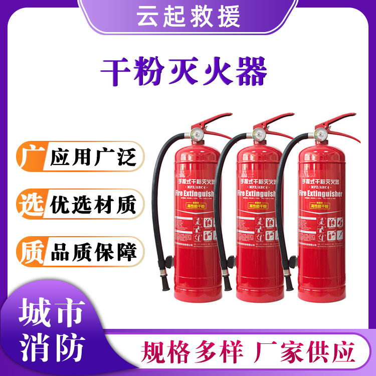 MFZ/ABC1干粉灭火器家用应急灭火机手提式消防救援灭火器材