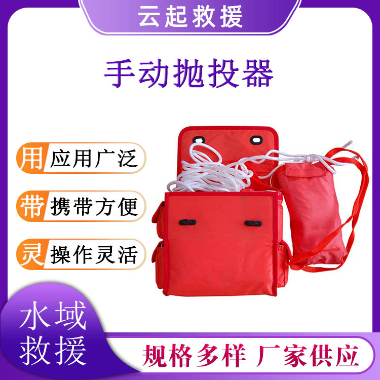 水陆两用充气抛射器水域救援自动膨胀救生圈10～50m手抛救生包