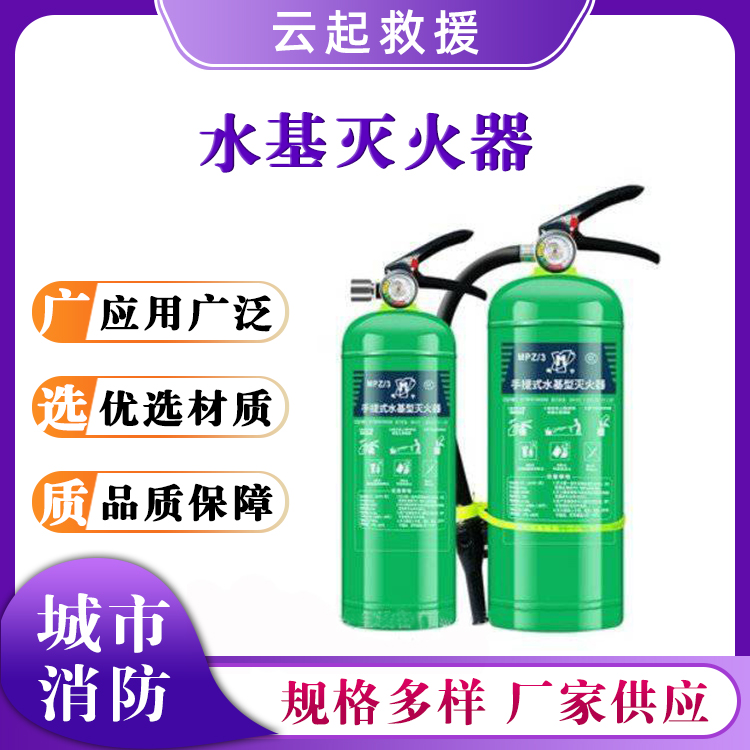 水基灭火器加厚碳钢瓶体灭火机消防应急救援灭火器材