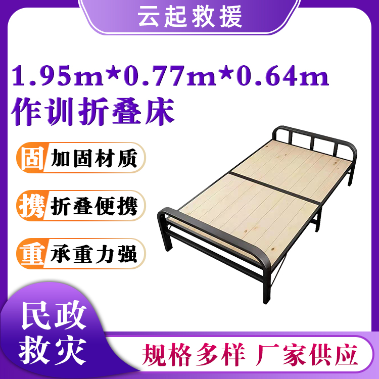 1.9*0.77*0.64m折叠床实木两折床民政救灾两折床