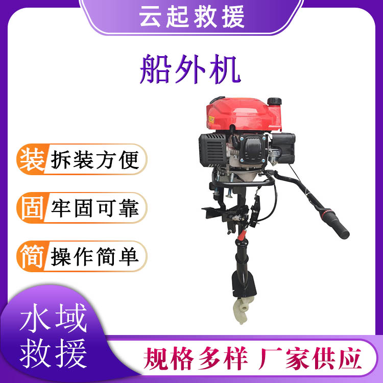 汽油电启动船外机四冲程风冷挂桨机冲锋舟用动力舷外机