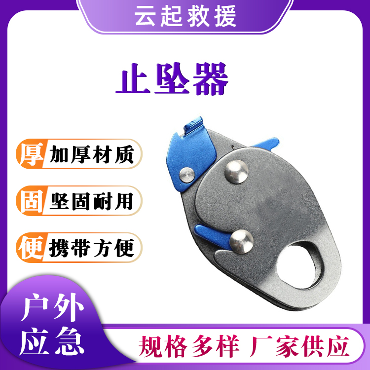 探洞速降保护器高空下降止坠器户外应急下降器攀岩防坠器