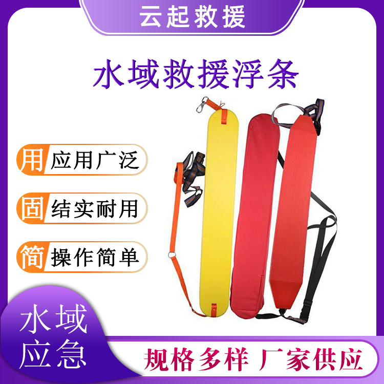 单双人游泳救生浮力棒水域救援漂浮标泳池防护大浮力漂浮条