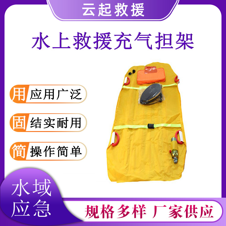 水陆两用救援充气担架2m*0.7m可漂浮气垫1600N大浮力伤员转送架