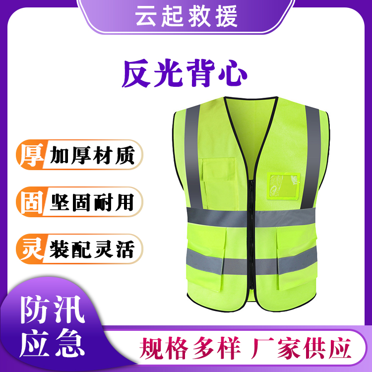 防汛反光背心荧光黄反光马甲应急反光坎肩工地安全反光马夹