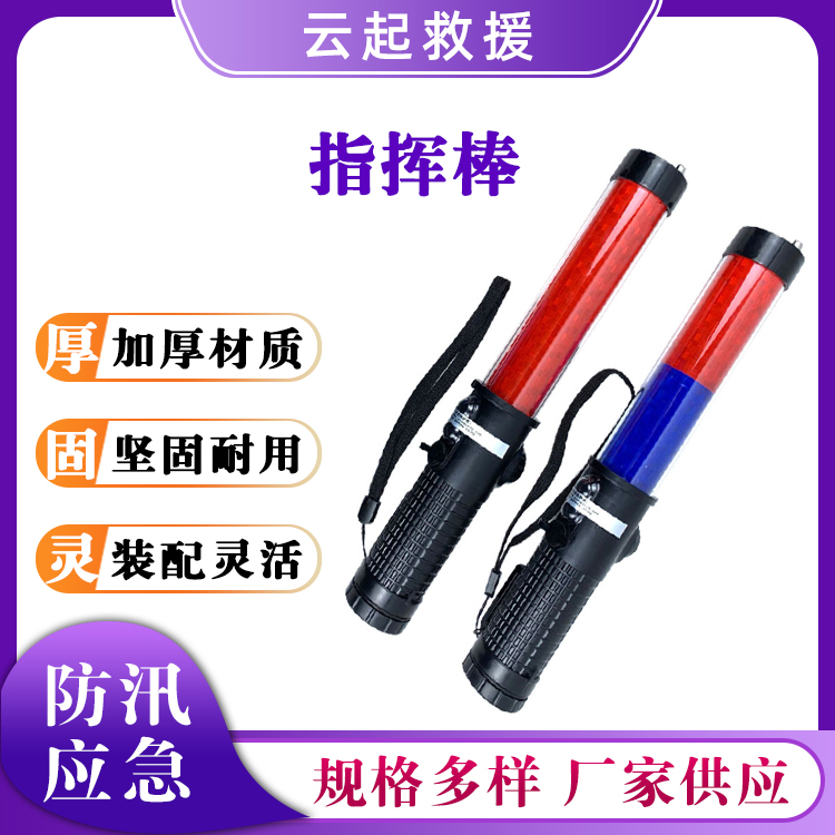 荧光指挥棒LED红蓝双色警示棒消防疏导棒双色演唱会荧光棒