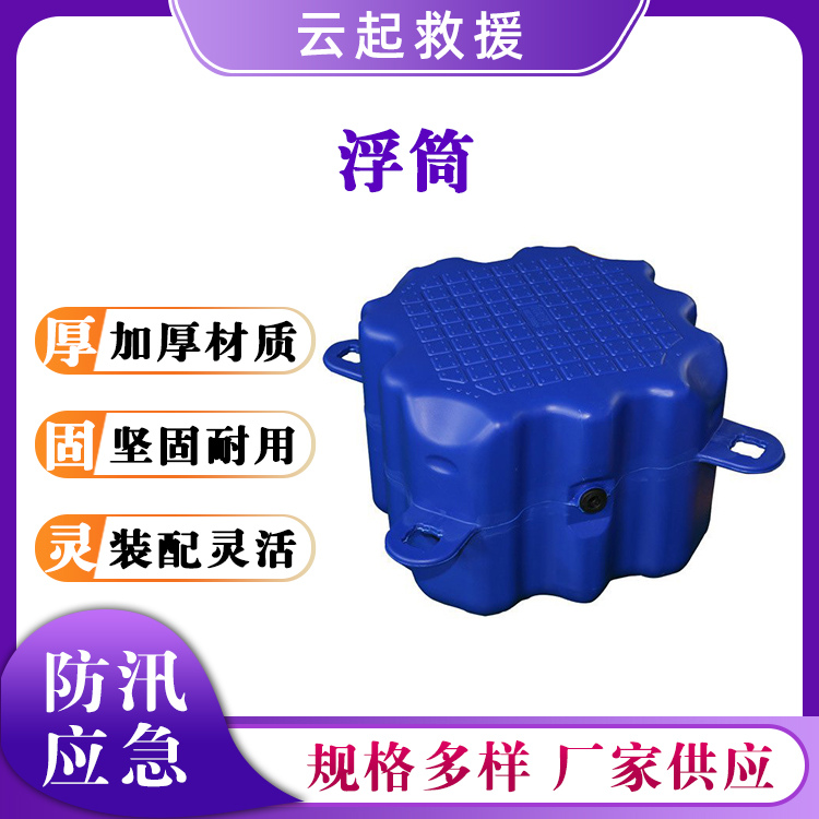 浮动平台水上码头浮桥浮筒聚乙烯防汛浮桶塑料浮箱PE浮台