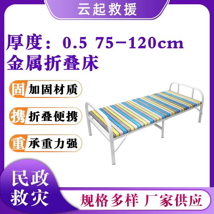 简易金属折叠床蓝白条圆管两折床民政物资临时床