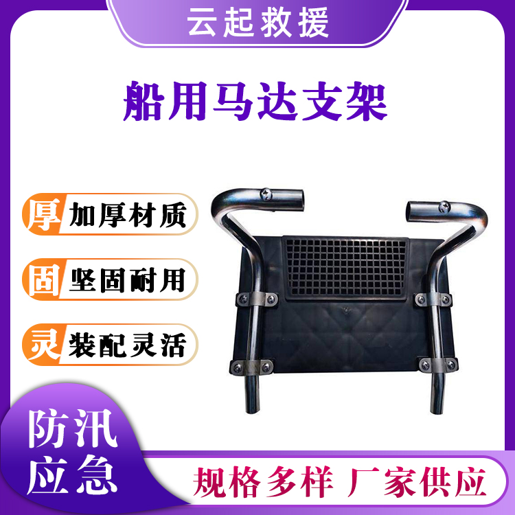 不锈钢船用马达支架舷外机尾板挂架皮划艇发动机架船外机固定架