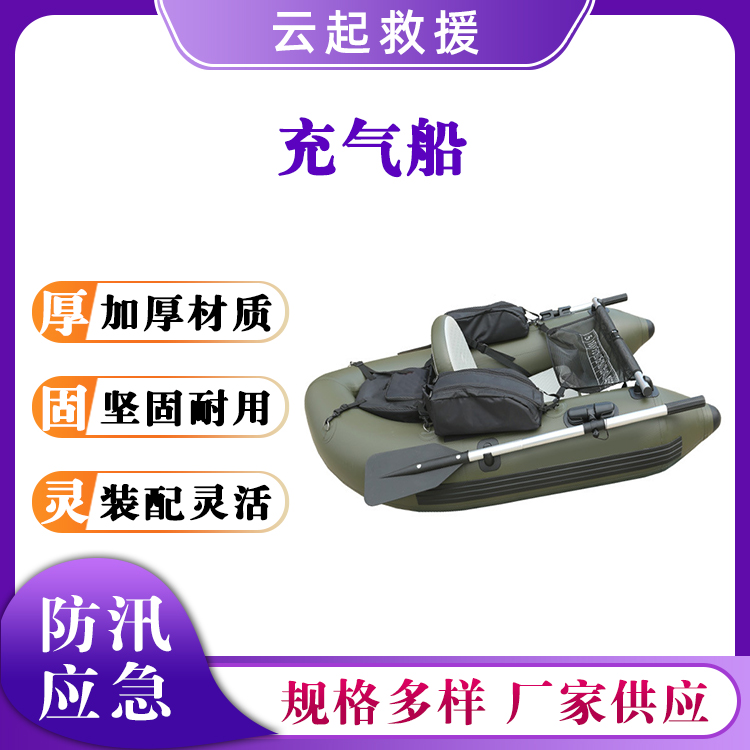 防汛充气船加厚充气橡皮艇多气室橡皮筏折叠皮划艇加厚充气皮筏