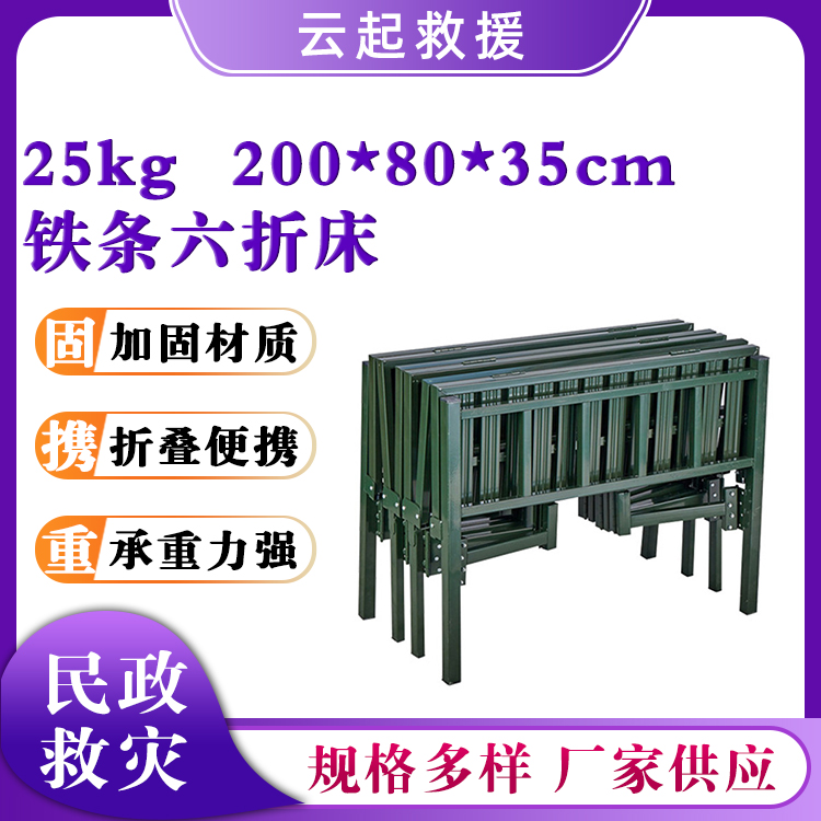 单人钢制龙骨床民政救灾铁条六折床免安装折叠床