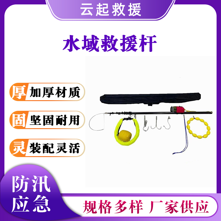 海上搜救杆多功能水域救援打伸缩式打捞杆防溺水远距离救生撑杆
