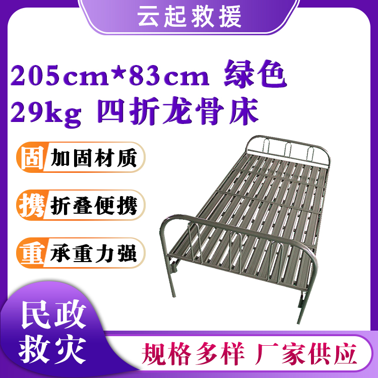 应急四折龙骨床民政救灾钢塑床简易吹塑救生折叠床