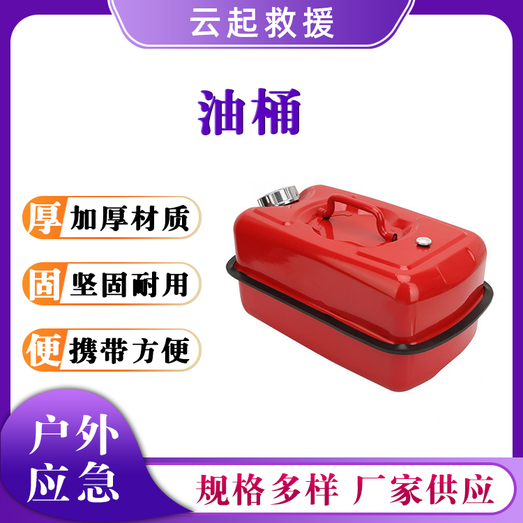 VEVOR 30 加仑燃油箱，手动，23.5 升/分钟，180W 便携式 3L便携式汽油罐 内置油管防腐蚀抗静电 适用于ATV UTV汽车摩托车 红色塑料燃料容器