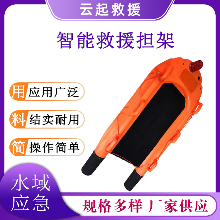 水面移动救生担架床水域救援智能担架便携式俯卧漂浮板