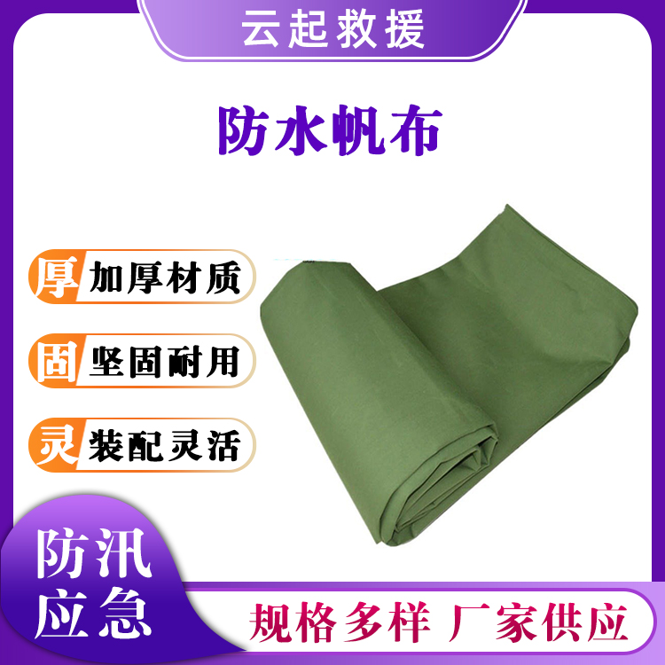 防汛防水帆布单面涂层油布有机硅苫布货车遮雨布防雨遮阳篷布