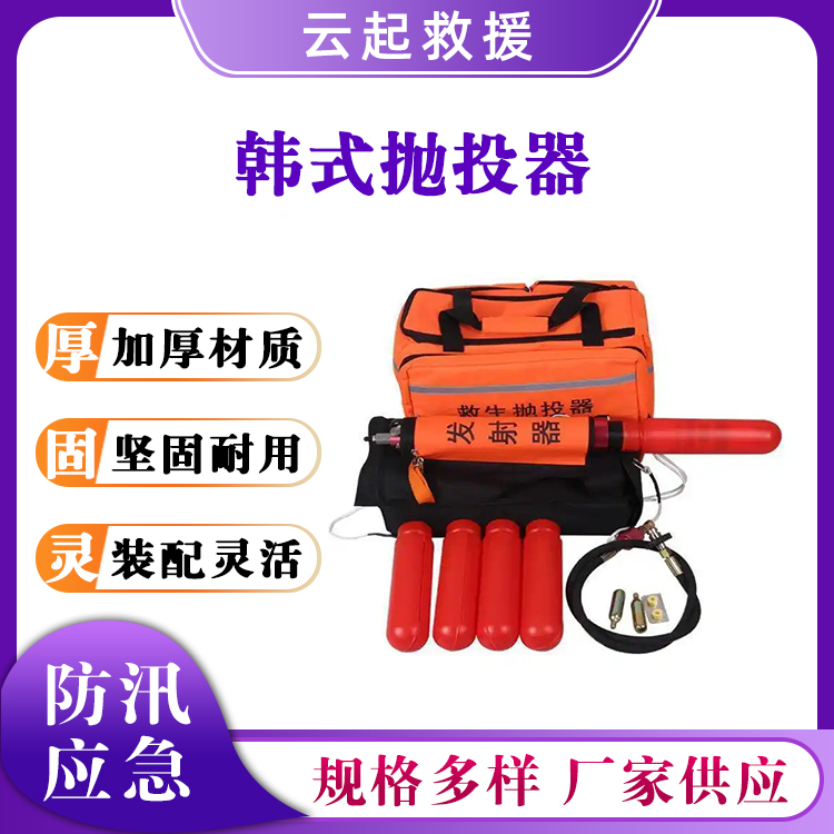 韩式抛投器救生抛射器水面抛绳器防汛救援射绳器远距离射绳枪