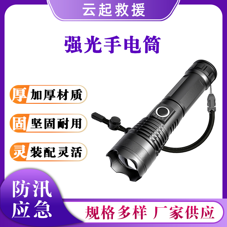 强光手电筒USB充电照明灯户外远射探照灯LED防水防汛应急灯