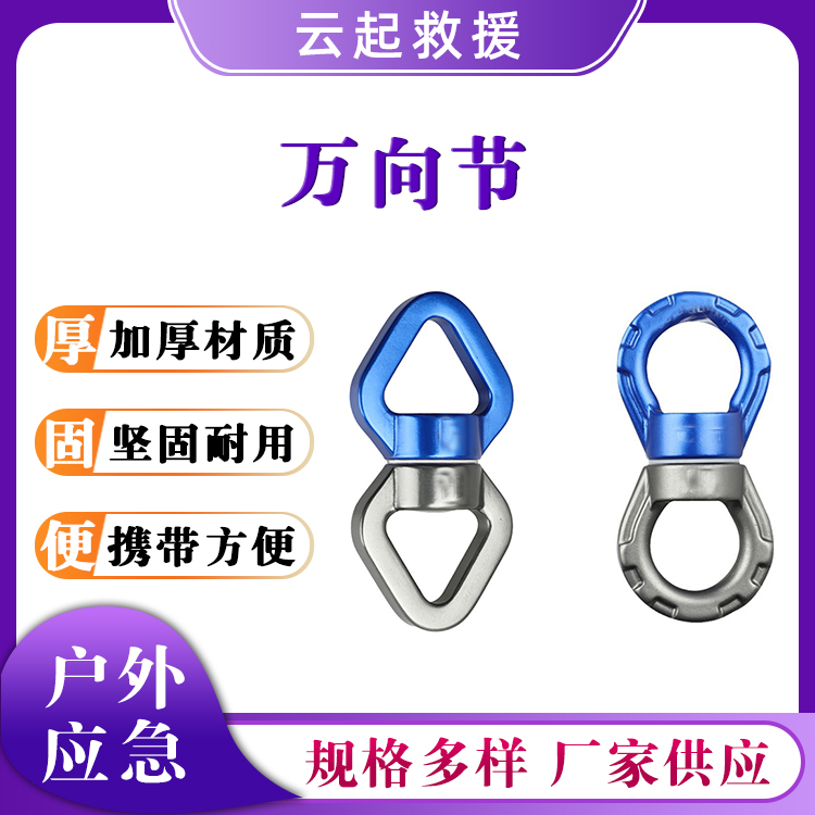 户外攀岩万向轮绳索防打结转轮旋转连接环万向吊环滑轮挂环