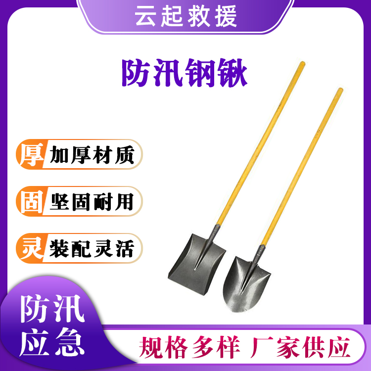 木柄防汛钢锹抗洪锰钢方锹栽树铁铲防汛消防尖锹防火槐木锹
