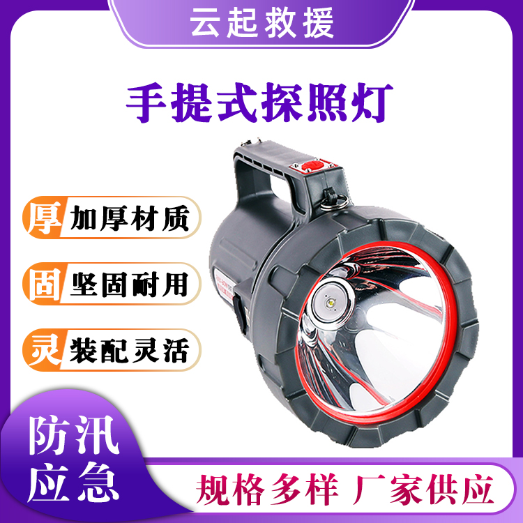 防汛手电筒应急巡逻灯充电式探照灯远射照明手电筒LED手提灯
