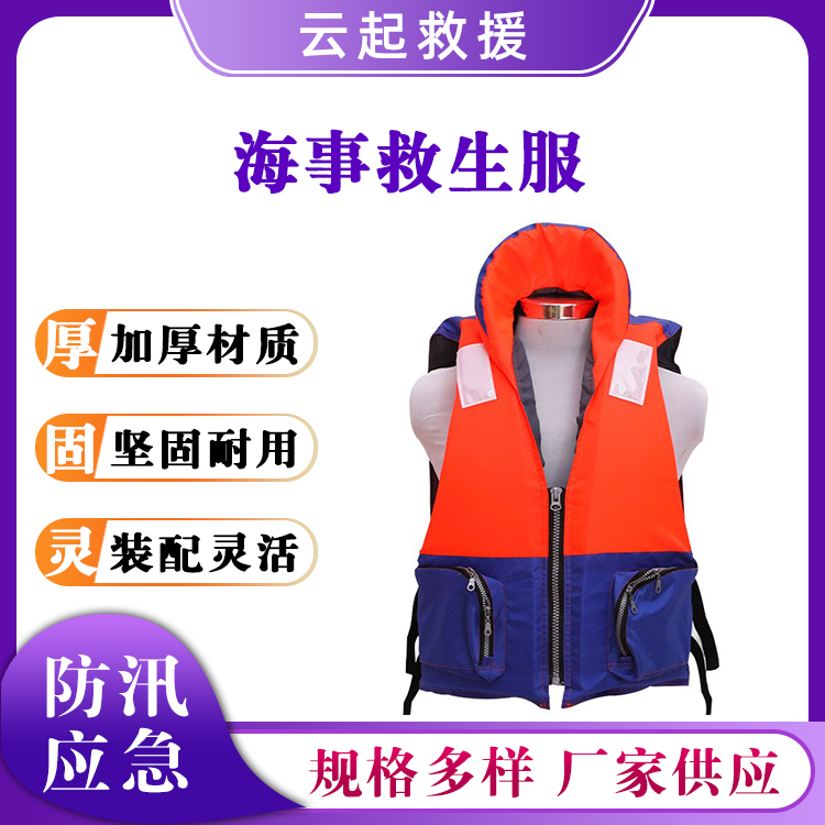 红蓝海事救生服泡沫带领水域救生衣泡沫救生马甲船用救生坎肩