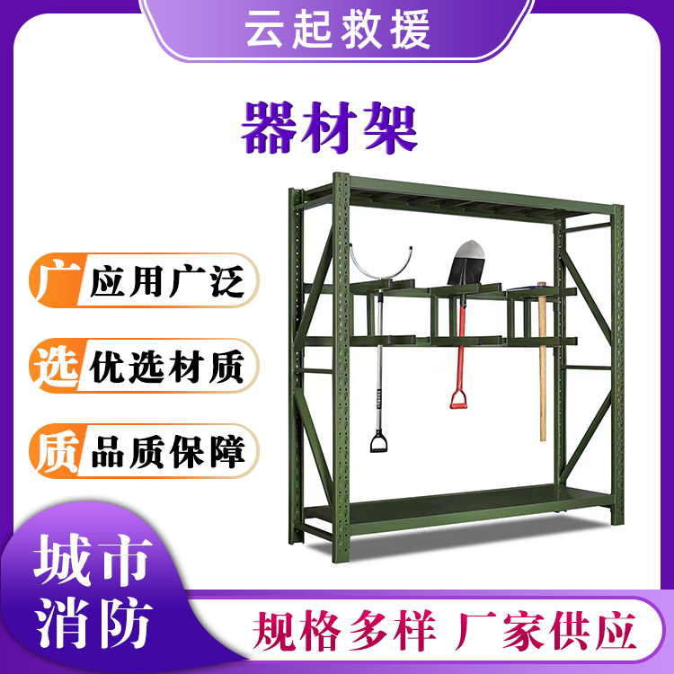 可调节绿色器材架多层消防设备摆放架物资工具存放架
