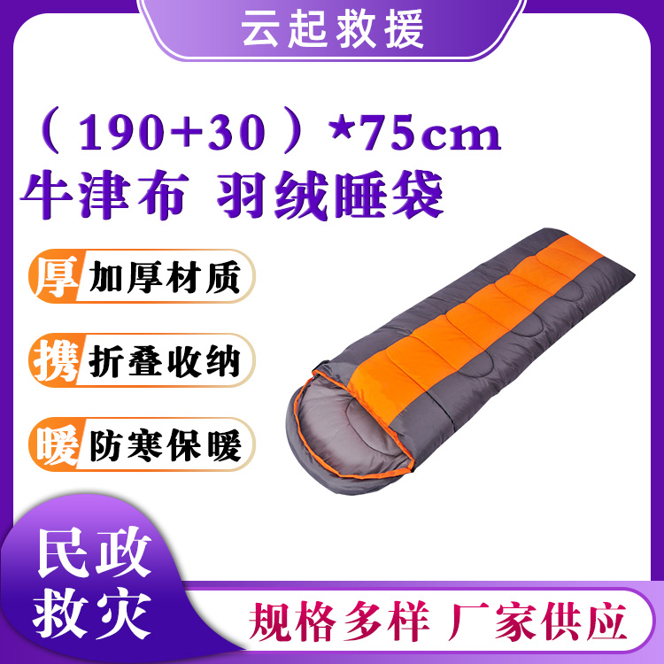 防寒保暖羽绒睡袋应急救灾信封睡袋成人加厚睡袋