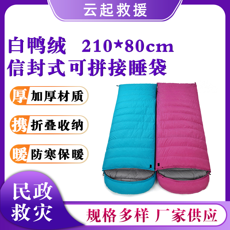 信封式可拼接睡袋210*80cm白鸭绒睡袋加厚保暖睡袋