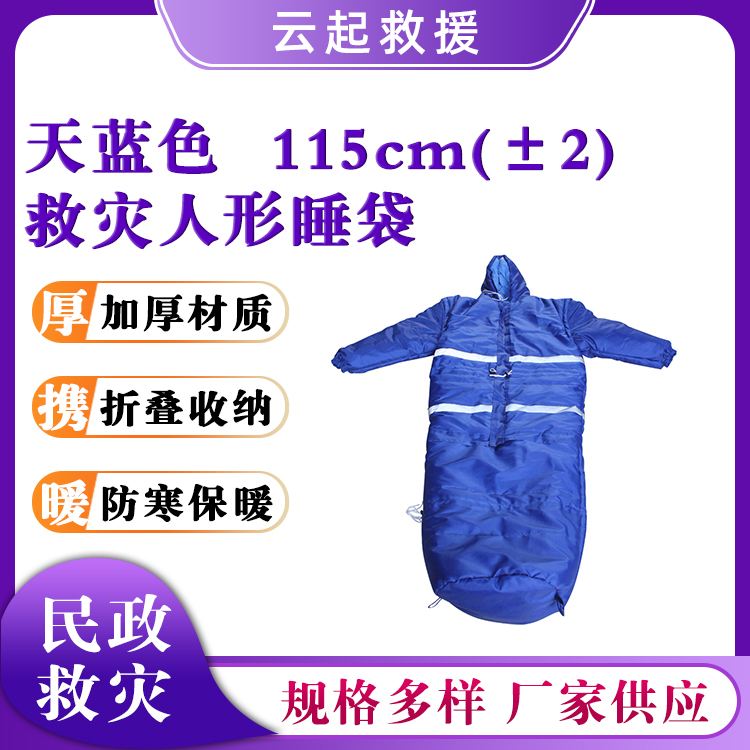 带帽棉大衣式睡袋加厚应急救援睡袋可拆卸人形睡袋
