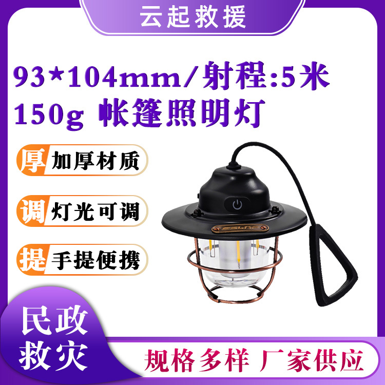 手提式挂灯马灯应急救灾照明灯微型帐篷照明灯